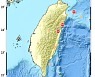 대만 화롄현 근해에서 규모 5.2 지진..타이베이 건물 흔들