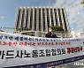 카드 수수료 또 인하하나..11월 발표 앞두고 카드노조 반발