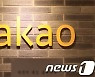 뉴스제휴평가위, 상반기 평가 결과 발표..뉴스콘텐츠 제휴 통과 '0'