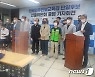 전북민주진보교육감선출위, 단일화 참여 출마 예정자 3명 확정
