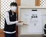 도쿄올림픽 3관왕 안산, 경기복에 사인 담은 기념액자 전달