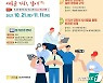 울산 노무현시민학교 개강..다음달 11일까지 4차례 강좌 운영
