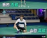 정동원, 에이스 승관 꺾고 '셔틀콕 옮기기' 대결 승리