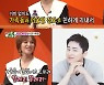 [SC리뷰] 거미 "♥조정석, 한 두 시간마다 전화→14개월 딸 외모 아빠 닮아"('미우새')