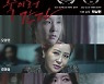 [공식]오정연 주연작 '죽이러 간다', 11월 11일 개봉..해외 영화제 호평