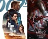 '007 노 타임 투 다이' '베놈2' 10월 흥행 쌍끌이..외화 시리즈 활력 넣는다