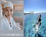 '리틀 손예진' 이연두, 결혼 후 근황 봤더니..럭셔리 수영장서 셀카 삼매경
