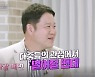 김구라 "늦둥이 출산後 50대 아빠들 연락 많이 와 부러워해"('리더의 연애')