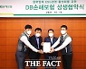 DB손해보험, 협력업체와 상생협약 체결..ESG경영 확산 