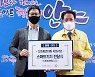 펄어비스, 안양시 '보호종료아동 지원사업' 후원