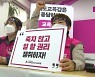 10·20 민주노총 총파업..급식·돌봄 등 동참 잇따라