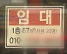 문 닫은 자영업자 25만 명.."안 보이는 실직 더 많다"