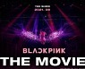 KT알파, 디즈니플러스와 콘텐츠 제휴.. '블랙핑크 더 무비' 독점 공급