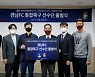 경남, 2021 스페셜 올림픽 'K리그 통합 선수단 출범식' 진행