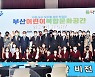 부산 어린이복합문화공간, '들락날락' 500곳 조성