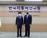 한국자동차연구원, 파라과이 자동차산업 지원 강화