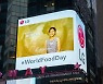 LG전자 '세계 식량의 날' 사회공헌 메시지 전달