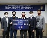 경남, 2021 스폐셜올림픽 K리그 통합축구대회 선수단 출범식 진행