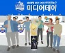 메타버스서 만난 여자프로농구 감독들..선전 다짐