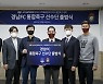 경남FC, 2021 스폐셜올림픽 K리그 통합축구대회 선수단 출범식