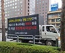 [Biz & Now] 트럭 시위 열흘 만에..스타벅스, 바리스타 1600명 뽑는다