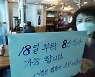 8명이 저녁 먹고 2차 노래방 갈수 있다..비수도권은 10명 OK