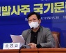 송영길 "文대통령 너무 착해..이재명은 한다면 하는 스타일"