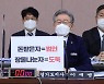 '돈 받은자=범인' 팻말 든 이재명 "내가 나한테 돈뺏나"