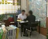 내일부터 중개수수료 인하..실질 효과에 의문도