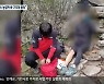 산악사고, 신고만 "위급".."관광버스 놓칠까 봐 119 부르기도"