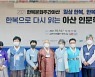 순천향대, '한복으로 다시 읽는 아산 인문학 특강' 개최