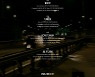 박지훈, 신보 'HOT&COLD' 트랙리스트 공개..타이틀곡은 'Serious'