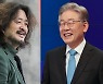 김어준, 이재명 엄호 "박근혜 핍박받을 때 대장동 해먹었다고?"