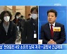 신문브리핑1 "대장동 키맨 남욱, '그분' 밝힐 열쇠 들고 오나" 외 주요기사