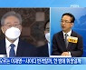신문브리핑2 "'국감 링' 오르는 이재명..사이다 반격할까, 한 방에 휘청일까" 외 주요기사
