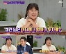 '인생수업' 김민경, 90년대생 스타트업 CEO 출연에 궁금증 폭발