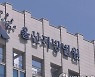 여친 괴롭힌 남성 불러내 폭행한 20대 징역 4년