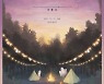 WH3N, 에픽하이 이어 'FOREST 2021' 콘서트 출격