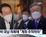 '변호사비 대납 의혹'에 "계좌 추적하라" 맞불