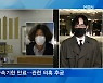 검찰, 남욱 고강도 조사..성남시청 추가 압수수색