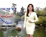 [종합뉴스 날씨] 내일 전국 곳곳 약한 비..강원산지 첫눈 가능성