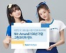 NH투자증권, 친환경 에너지·전기차 기업에 투자