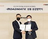 한국타이어, SK네트웍스 '스피드메이트'에 전용 타이어 공급한다