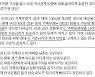 가계부채 증가·시중금리 인상의 경제적 효과는
