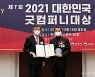 브레인소프트, 'AI 음성 인식' 부문 'K-스타트업대상' 수상