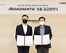 한국타이어, 스피드메이트 전용 타이어 '로드메이트' 공급.. 뛰어난 가성비 강점