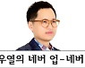 새에 맞은 공.. 물에 빠져 1타 까먹고, '좋은 위치' 떨어져 타수 줄이고