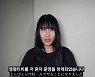 '결별설' 이세영♥日남친 "헤어진 것 아냐..오해 만들어 죄송" 사과 [종합]