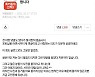 "유명 남성배우에 속아 낙태..뻔뻔한 실체 고발" 온라인 글 논란