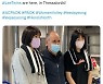 단장이 버선발로 영접..학폭 쌍둥이 도착에 PAOK '흥분 도가니'